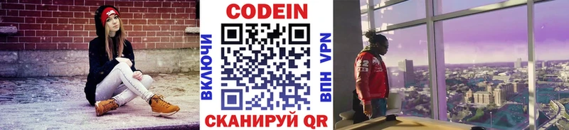 МЕГА сайт  Козьмодемьянск  Кодеиновый сироп Lean напиток Lean (лин) 