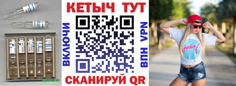 Кетамин ketamine  Козьмодемьянск 
