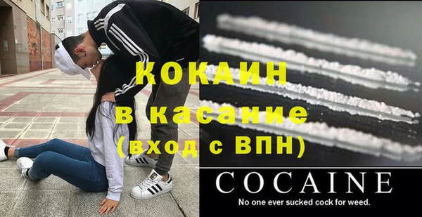 кокаин Богородицк